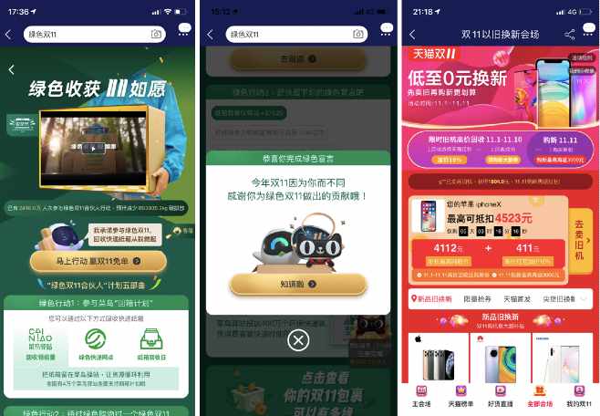 campaña logística verdede productos en Taobao y Alibaba