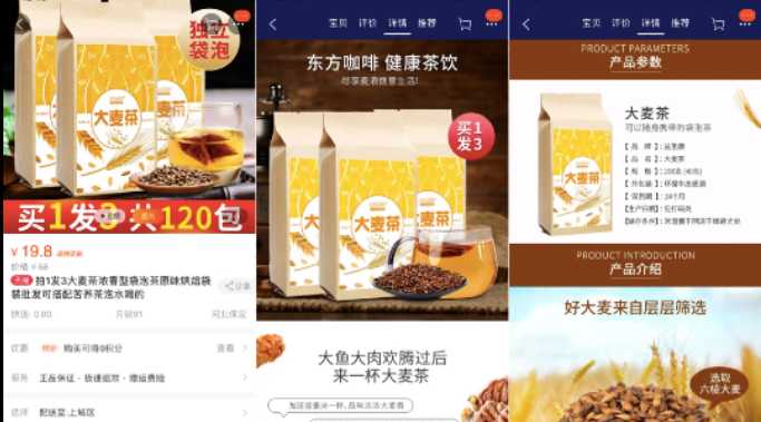 el ecommerce Taobao ayuda a leer  imágenes y texto para discapacitados